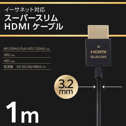 エレコム HDMI ケーブル 1m 4K × 2K対応 スーパースリム 送料込み エレコム HDMIケーブル 1m 4K 金メッキ スーパースリム HEC ARC対応