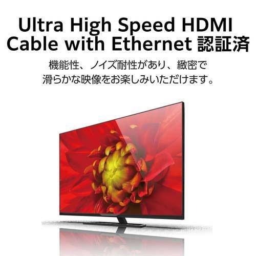 エレコム HDMIケーブル Ultra High Speed HDMI 3m 8K 60p／4K HEC eARC