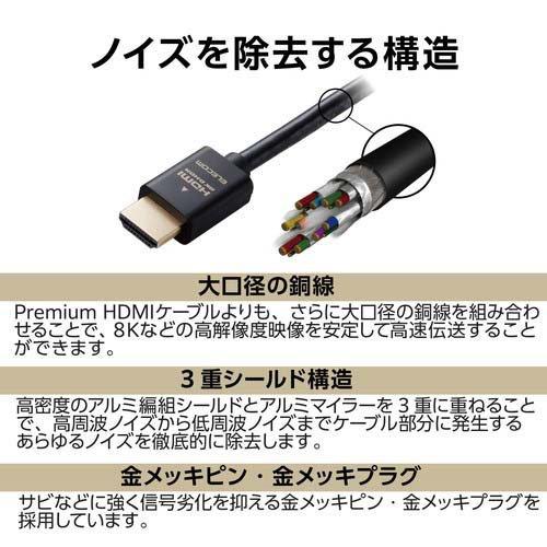 エレコム HDMIケーブル Ultra High Speed HDMI 3m 8K 60p／4K HEC eARC