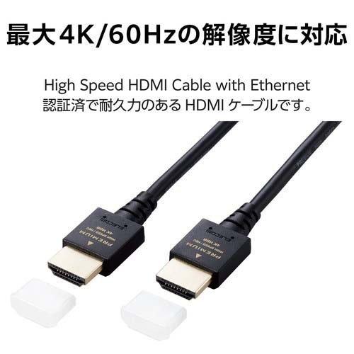 エレコム HDMIケーブル 2m 細い プレミアム Ver2.0 4K2K(60Hz) eARC 黒