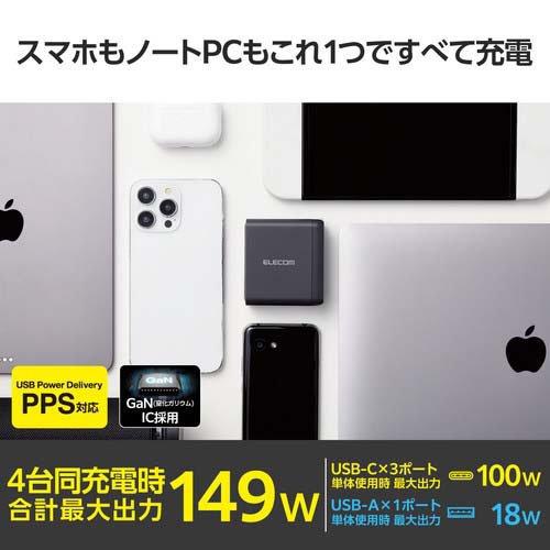 エレコム AC充電器 150W USB PD対応 4ポート 折りたたみ式プラグ GaN採用 ブラック ( 1個 ) : 爽快ドラッグ - 通販 - Yahoo!ショッピング エレコム AC充電器 150W USB PD対応 4ポート 折りたたみ式プラグ GaN採用 ブラック ( 1個 ) : 爽快ドラッグ - 通販 - Yahoo!ショッピング