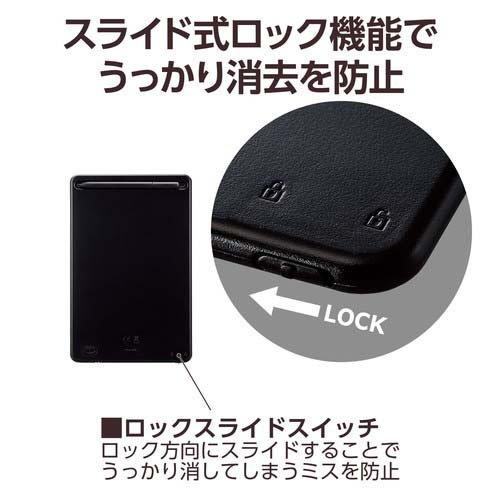 エレコム 電子メモパッド 電子メモ帳 8.5インチ ロック機能付き