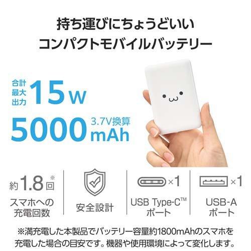 エレコム モバイルバッテリー 薄型 5000mAh 15w 充電器 iPhone