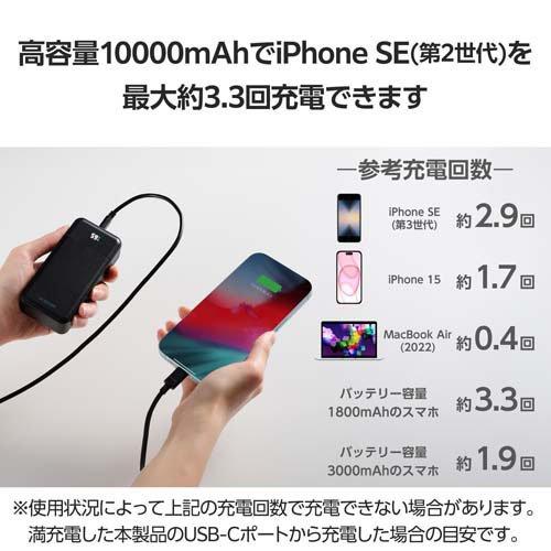 エレコム モバイルバッテリー 急速充電 大容量 10000mAh 30w 充電器 