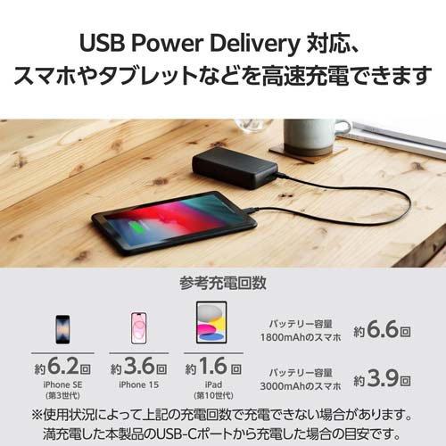 エレコム モバイルバッテリー 20000mAh 大容量 PD 最大20W ブラック ( 1台 ) |  | 03