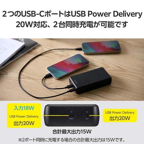エレコム モバイルバッテリー 20000mAh 大容量 PD 最大20W ブラック ( 1台 ) |  | 04