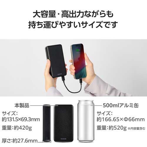 エレコム モバイルバッテリー 20000mAh 大容量 PD 最大20W ブラック ( 1台 ) |  | 05