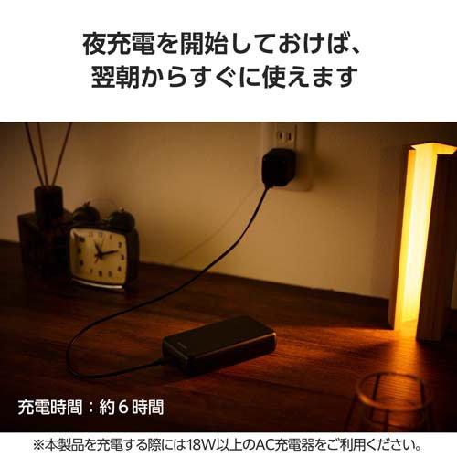 エレコム モバイルバッテリー 20000mAh 大容量 PD 最大20W ブラック ( 1台 ) |  | 07