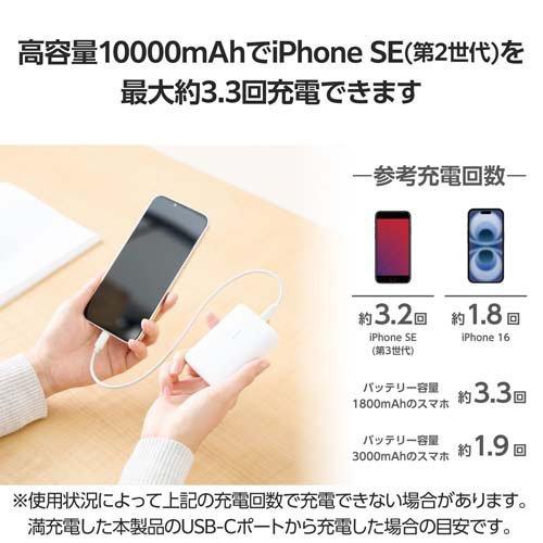 エレコム モバイルバッテリー 10000mAh 小型 PD 30W しろちゃん ( 1個