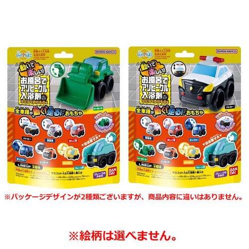 びっくら？たまご 動いて楽しい！お風呂でアソビークル はたらく