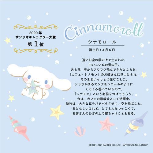 アクアシャボン Uvジェル ウォータリーシャンプーの香り シナモロール 21s 260g アクアシャボン 爽快ドラッグ 通販 Yahoo ショッピング