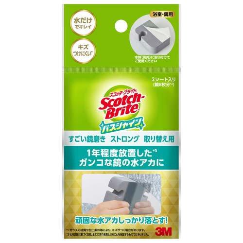 3M お風呂 すごい 鏡磨き ストロング 取替 バスシャイン 3M お風呂 すごい 鏡磨き ストロング 取替 バスシャイン