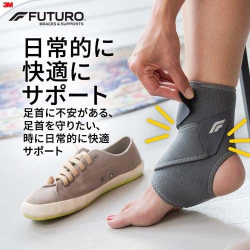 3M フツロ サポーター 足首 足くび 快適 フィット 厚手 通気性 グレー