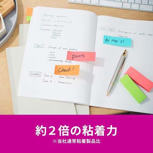 3M ポストイット 付箋 強粘着 75mm×25mm 4色 500SS-MC-1N ( 45枚×8