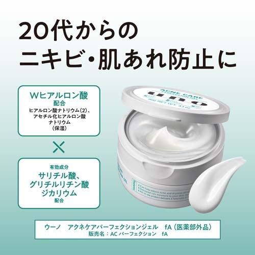 ウーノ アクネケア パーフェクションジェル ( 90g )/ ウーノ(uno