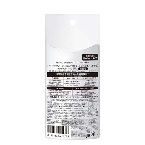 エージーデオ24 プレミアムデオドラントロールオン 無香性