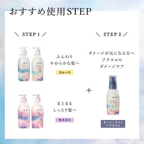 プラストゥモロー(+tmr) スムース トリートメント ( 470ml )/ プラス