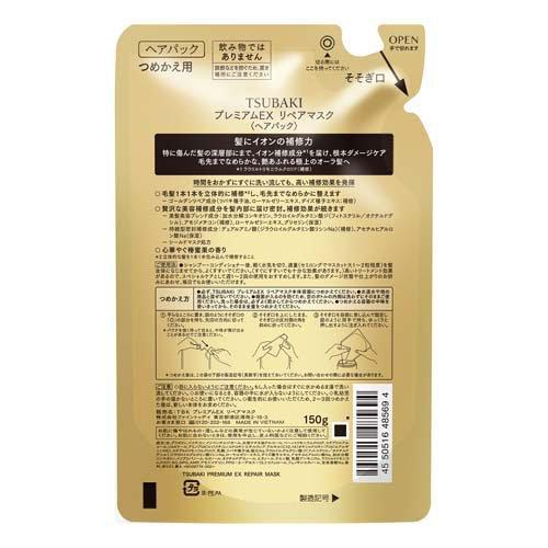 TSUBAKI プレミアムEX リペアマスク ヘアパック つめかえ用 ( 150g