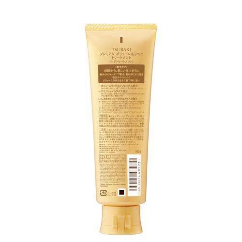 TSUBAKI プレミアム ボリューム＆リペア トリートメント ( 160g