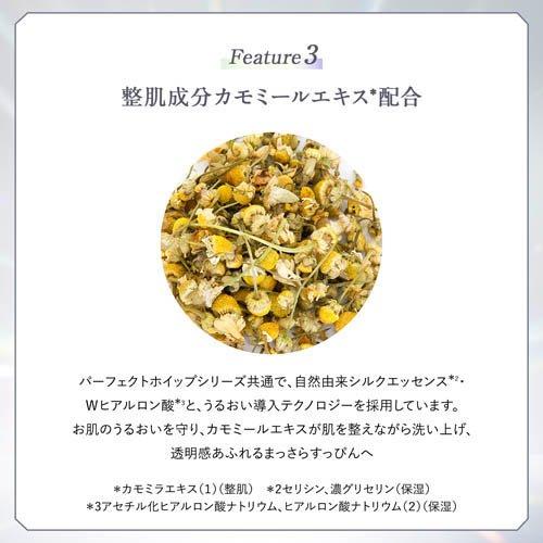 センカ プレミアムパーフェクトホイップ クリア ( 120g )/ 専科 : 爽快