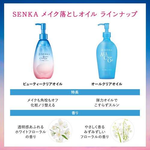 センカ ビューティークリアオイル ( 200mL )/ 専科 : 爽快ドラッグ