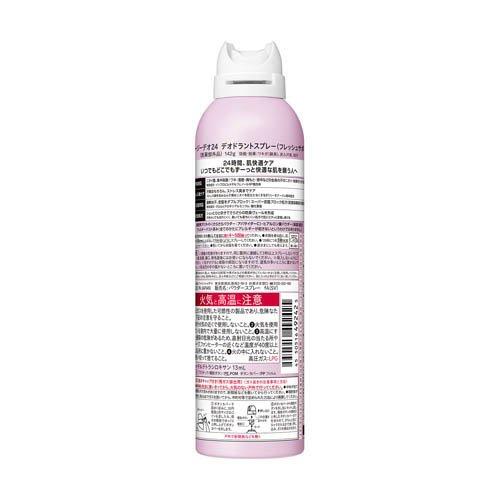 エージーデオ24 デオドラントスプレー フレッシュサボン L ( 142g