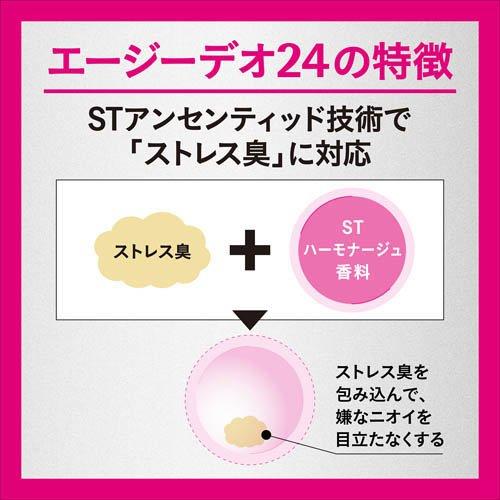 エージーデオ24 デオドラントスプレー スウィートブレンド L ( 142g