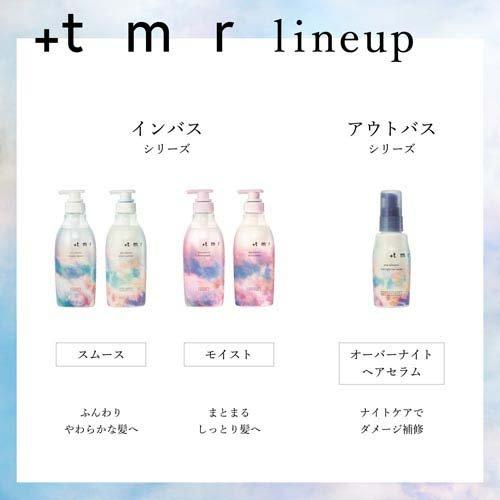 プラストゥモロー モイスト シャンプー ( 470mL )/ : 爽快ドラッグ