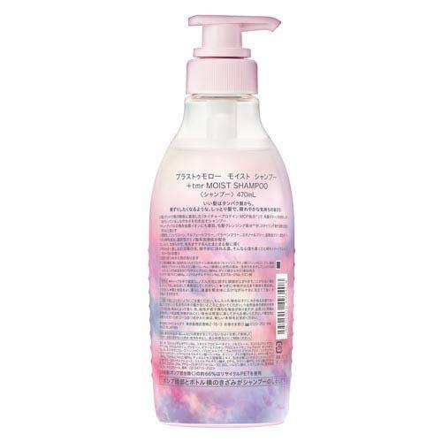 プラストゥモロー モイスト シャンプー ( 470mL )/ : 爽快ドラッグ