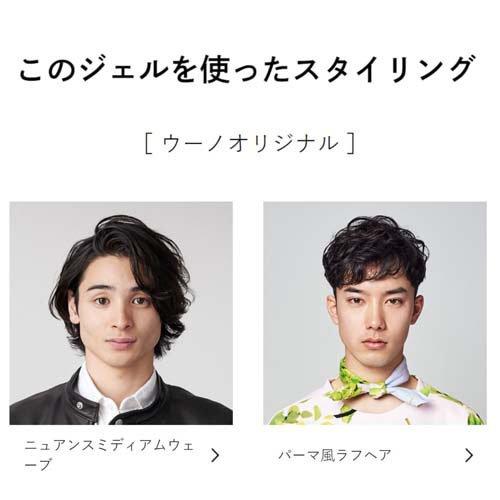 ウーノ スーパーハードムース f ( 180g )/ ウーノ(uno) : 爽快ドラッグ