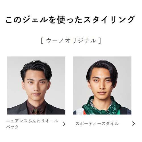 ウーノ スーパーハードジェル f ( 180g )/ ウーノ(uno) : 爽快ドラッグ