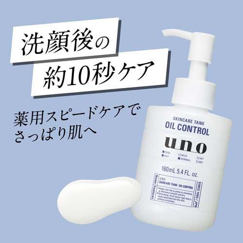 ウーノ スキンケアタンク さっぱり f ( 160mL )/ ウーノ(uno) : 爽快