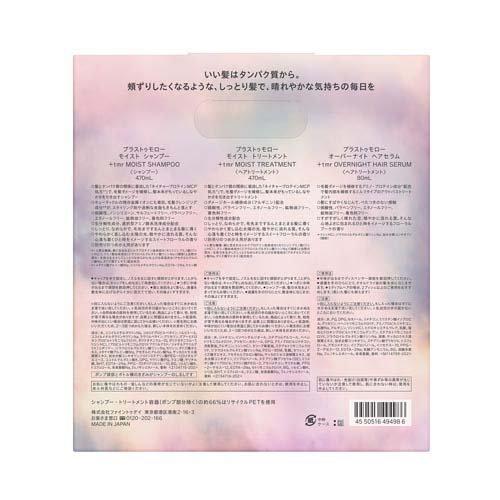 新品⭐︎プラストゥモローモイストセラムセット　4セット 新品⭐︎プラストゥモローモイストセラムセット 4セット - メルカリ