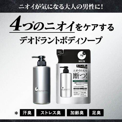 エージーデオ24メン 薬用メンズボディクレンズ ( 490mL
