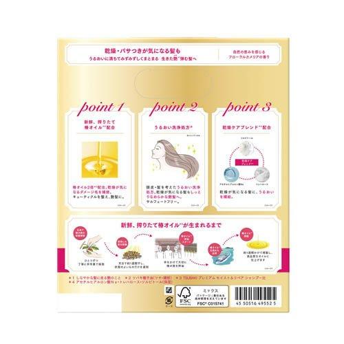 企画品)TSUBAKI オイルシャンプー＆コンディショナー ポンプペアセット