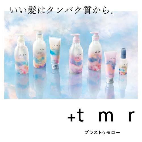 企画品)プラストゥモロー スムース シャンプー・トリートメント