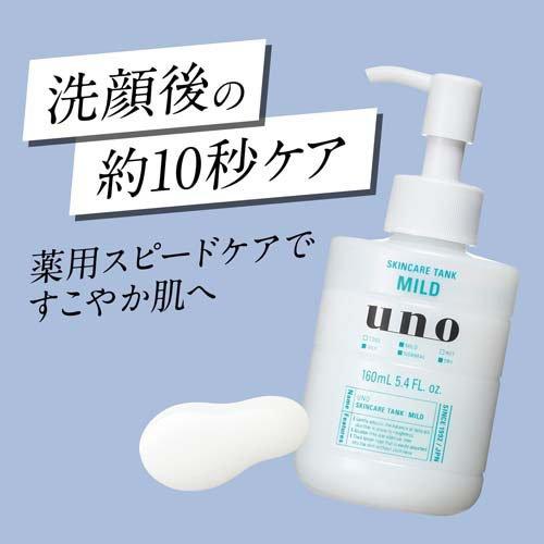 ウーノ スキンケアタンク マイルド f ( 160mL )/ ウーノ(uno) : 爽快