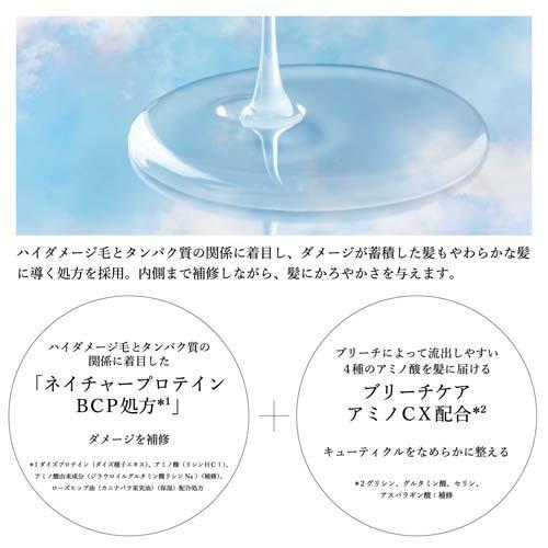 プラストゥモロー(+tmr) ブライトトリートメント ( 470ml )/ プラス