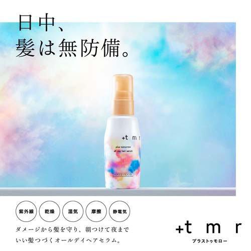 プラストゥモロー オールデイ ヘアセラム ( 80mL )/ : 爽快ドラッグ