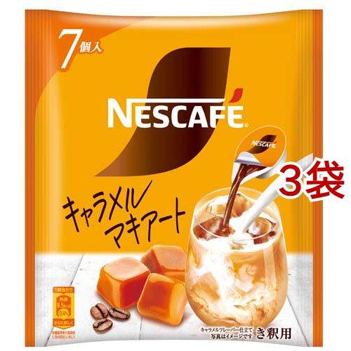 ネスカフェゴールドブレンドポーションキャラメルマキアート ( 7個*3