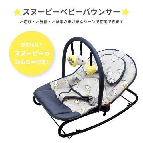 スヌーピーバウンサー ( 1個 )/ 永和(EIWA) : 爽快ドラッグ - 通販 