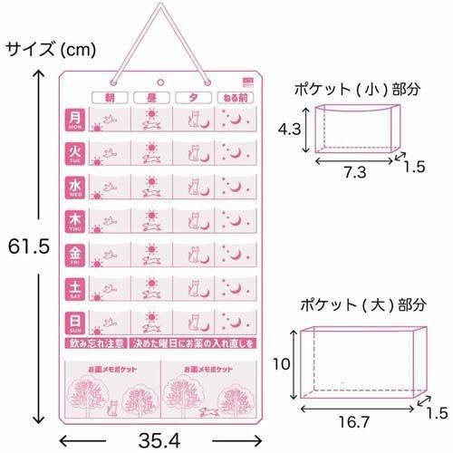 お薬カレンダー　1ヶ月1日2回用 楽天市場】【楽天1位】 看護師推奨 母の日 お薬カレンダー 1ヶ月