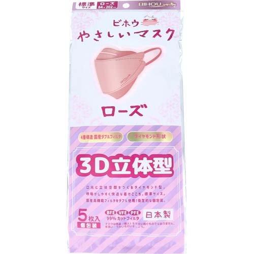 やさしいマスク 3D立体型 標準サイズ ローズ 個包装 ( 5枚入 )/ 美保