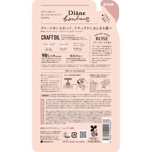 ダイアンボヌール ダメージリペア シャンプー 詰め替え グラースローズ