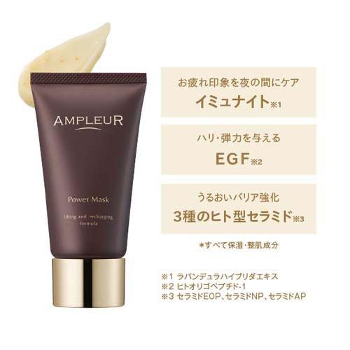 アンプルール パワーマスク ( 70g )/ : 爽快ドラッグ - 通販 - Yahoo