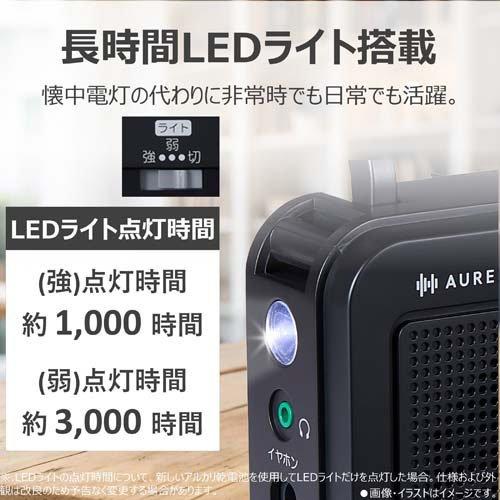 東芝エルイートレーディング LEDライト付きホームラジオ AX-HR50(K