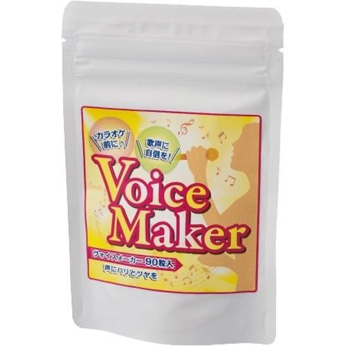 ヴォイスメーカー ( 22.5g(250mg*90粒) )/ グリム