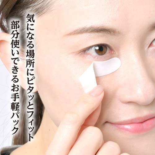 目もとロもとツヤ肌シート ( 48枚入×3個 ) : 爽快ドラッグ - 通販