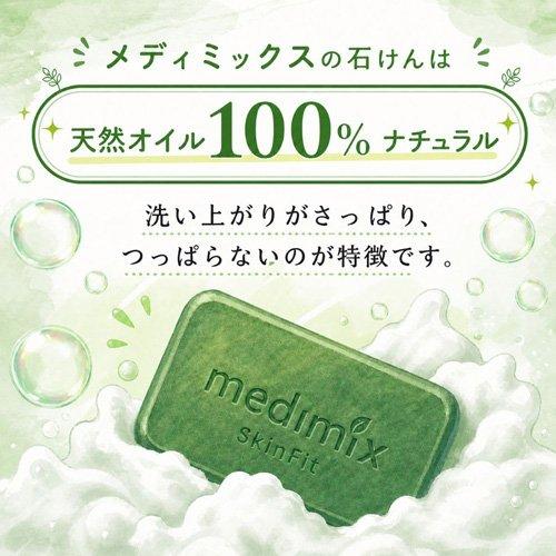 メディミックス アロマソープ グリーン MED-18HB20P ( 20個セット