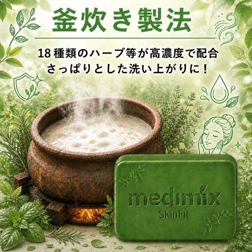 メディミックス アロマソープ グリーン MED-18HB20P ( 20個セット